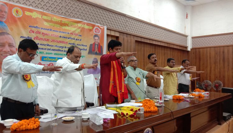 टीबी उन्मूलन